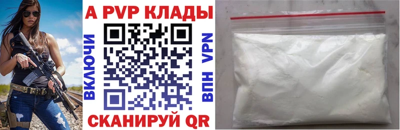 APVP мука Каргат