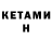 Бутират жидкий экстази Helmut Boutros