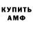 Метамфетамин мет GooDzon *