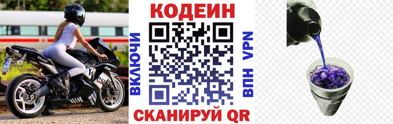 площадка Telegram  Каргат  Кодеин Purple Drank 