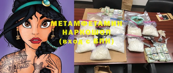 метамфетамин Зерноград