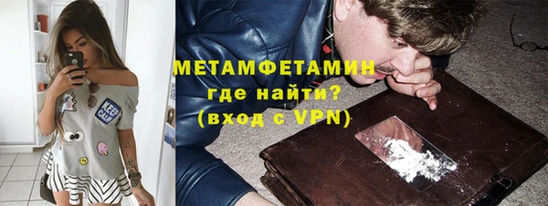 метамфетамин Зерноград